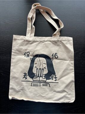 Compass Education Natural Beige Canvas Tote Bag 14x13.5 In